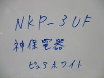 1連用プレート(11枚入)(ピュアホワイト) NKP-3UF_画像2