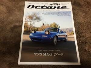 「Octane 2020 SUMMER Vol.30 マツダMX-5ミアータ」初代ロードスター レストアサービス オリジナルに戻したい ユーノス NA Roadster MAZDA