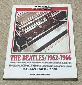 バンドスコア　ザ・ビートルズ　1962-1966　赤盤　THE BEATLES　ジョンレノン　ポールマッカートニー　ジョージハリソン　リンゴスター