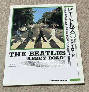 バンドスコア ザ・ビートルズ ABBEY ROAD THE BEATLES アビィロード ジョンレノン ポールマッカートニー ジョージハリソン リンゴスター