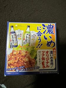 オリジナルツナ缶　バリッサ味