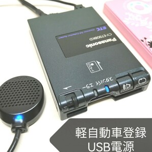 ☆軽自動車登録☆ Panasonic CY-ET908KD USB電源仕様 ETC車載器 バイク 音声案内