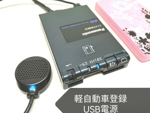 * light car registration * Panasonic CY-ET908KD USB power supply specification ETC on-board device bike sound guide 