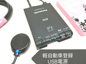 ☆軽自動車登録☆ Panasonic CY-ET925KD USB電源仕様 ETC車載器 バイク 音声案内