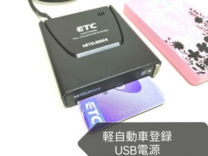 ☆軽自動車登録☆ 三菱電機 EP-9U58V USB電源仕様 アンテナ一体型ETC車載器 バイク 音声案内