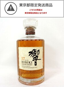 東京都限定発送 1000円スタート 酒 SUNTORY WHISKY 響 17年 700ml 43％ サントリーウイスキー HIBIKI 未開栓 TOM 酒D519