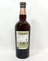 1000円スタート 酒 SCOTCH WHISKY Ballantine's 30年 700ml 40％ スコッチ ウイスキー バランタイン 未開栓 箱付 2 酒C503_画像4