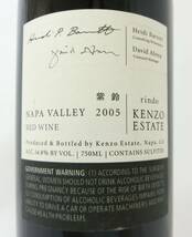 1000円スタート 酒 ケンゾーエステート 紫鈴 NAPA VALLEY 2005年 750ml 14.8％ Rindo 赤 ワイン 果実酒 未開栓 WHO 酒B541_画像7