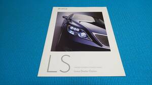  prompt decision price Lexus LS 600h|600hL|460|460L accessory catalog 