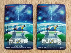 ドラえもん のび太の地球交響楽☆親子ペア　ムビチケ【番号通知のみ】 未使用 新品　