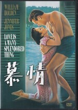 ★DVD 慕情 *ウィリアム・ホールデン.ジェニファー・ジョーンズ.ヘンリー・キング監督/1955年作品_画像1