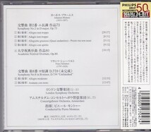 ★CD PHILIPS ブラームス:交響曲第2番.シューベルト:交響曲第8番 *ピエール・モントゥー(Pierre Monteux)96kHz24BIT限定盤_画像2