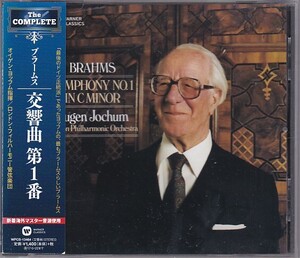 ★CD ブラームス:交響曲第1番 *オイゲン・ヨッフム(Eugen Jochum)