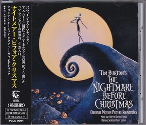 ★CD ナイトメアー・ビフォア・クリスマス オリジナルサウンドトラック.サントラ.OST *ダニー・エルフマン.ブギーのうた他