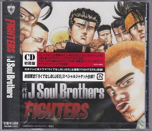 ★CD FIGHTERS ファイターズ 初回限定仕様 ろくでなしBLUES絵柄ジャケット *三代目 J Soul Brothers from EXILE TRIBE