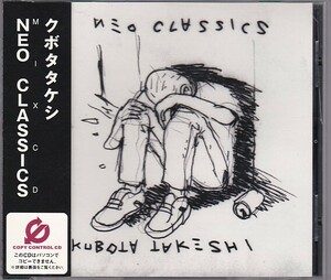 ★CD クボタタケシ MIX CD NEO CLASSICS ネオ・クラシックス 全19曲収録