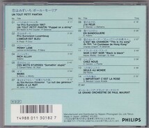 ★CD PHILIPS 恋はみずいろ 全14曲収録 *ポール・モーリア(Paul Mauriat) フィリップス旧規格盤CD_画像2