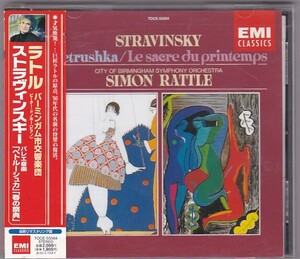 ★CD EMI ストラヴィンスキー:春の祭典.ペトルーシュカ *サイモン・ラトル(Simon Rattle).バーミンガム市交響楽団