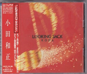 ★CD LOOKING BACK ルッキング・バック 全11曲収録 *小田和正 セルフ・カヴァー・アルバム