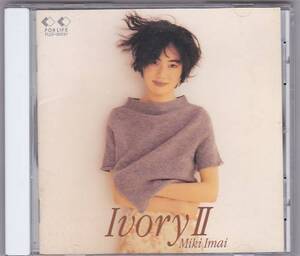 ★CD Ivory2 アイボリー2 全15曲収録 *今井美樹 /使用感あり