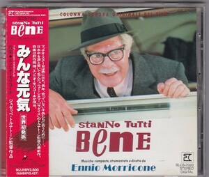 ★CD みんな元気 Stanno Tutti Bene オリジナルサウンドトラック.サントラ *エンニオ・モリコーネ