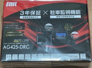 Elut 前後ドライブレコーダー AG425-DRC 前後2カメラ 新品 未開封