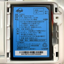 【ジャンク】　パナソニック ベビーモニター KX-HC705 見守りカメラ 付属品有　 ※モニター通電×　中古品(M0314-3)_画像9