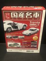 アシェット 国産名車コレクション TOYOTA 2000GT MF10 vol01_画像3