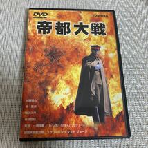 DVD/2枚セット/帝都物語/帝都大戦/セル版/実相寺昭雄/一瀬隆重/日本語ドルデジタルステレオ_画像5