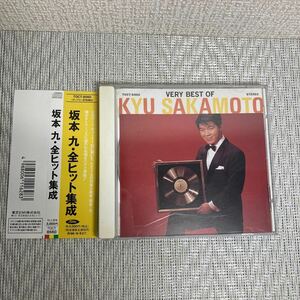 帯付CD/坂本九/全ヒット集成/ゴールドディスク/VERY BEST OF KYU SAKAMOTO