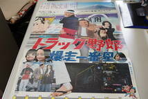 ★昭和レトロ 映画ポスター 菅原文太/愛川欽也/石川さゆり/あべ静江『トラック野郎 故郷特急便79年/爆走一番星75年』 B2ポスター★_画像6