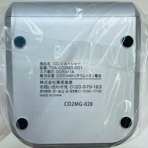 LC1704C 【新品・未使用品】 東亜産業 TOAMIT コンパクト CO2 濃度測定器 TOA-CO2MG-001の画像6