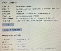 LC1708S 【動作品】TOSHIBA dynabook satellite B554/M CPU:Intel(R) Core(TM)i5-4210M CPU @2.60GHz HDD:255 メモリ:8GB N_画像3