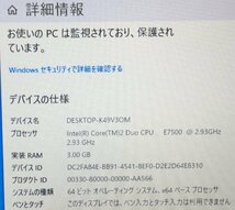 LC1304Y【動作〇Win10搭載】DELL Vostro 230 CPU:Intel(R) Core(TM)2 Duo CPU E7500 @ 2.93GHz HDD:320GB メモリ:3GB D_画像7