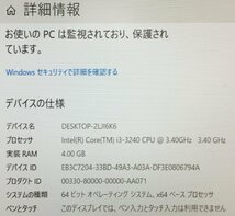 LC2011Y【動作〇Win10搭載】acer VERITON X4620G CPU:Intel(R) Core(TM) i3-3240 CPU @ 3.40GHz SSD:250GB メモリ:4GB D_画像8