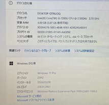 LC1323S 【動作品】DELL Vostro 15 3568 CPU:Intel(R) Core(TM)i5-7200U CPU @2.50GHz HDD:1TB メモリ:4GB N_画像9