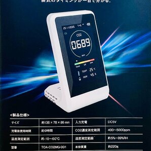 LC1021C 【新品・未使用品】 東亜産業 TOAMIT コンパクト CO2 濃度測定器 TOA-CO2MG-001の画像7