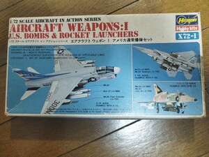 1/72 エアクラフトウェポン Ⅰ　アメリカ通常爆弾セット ジャンク品