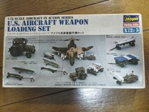 1/72 アメリカ武装搭載作業セット　ジャンク品 返品不可_画像1