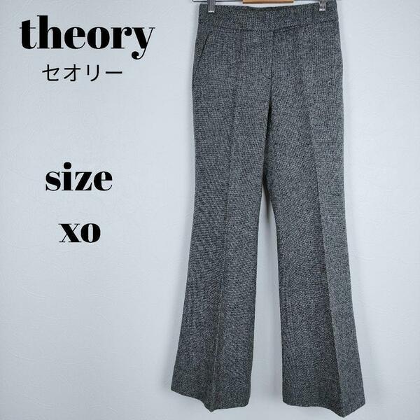 【a105】theory セオリー 美品 ウール スラックス パンツ XO