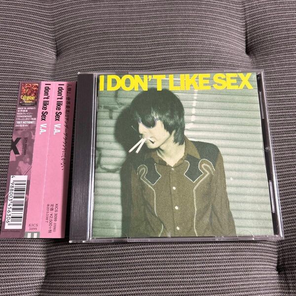 【名盤】I don't like Sex