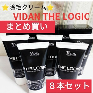 除毛クリームTHELOGIC ザロジック100g×8本セットの画像1