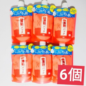 新品未開封　和肌美泉 発酵 酒粕 ヨーグルト パック6個セット