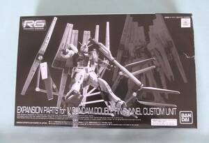 0605D★RG 機動戦士ガンダム　1/144　Vガンダム用　ダブル・フィン・ファンネル　拡張ユニット★