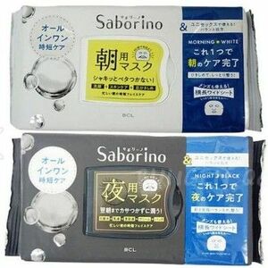 サボリーノ Saborino 目覚まシート アンドホワイト お疲れさマスク アンドブラック フェイスマスク 朝夜 横長ワイドシート