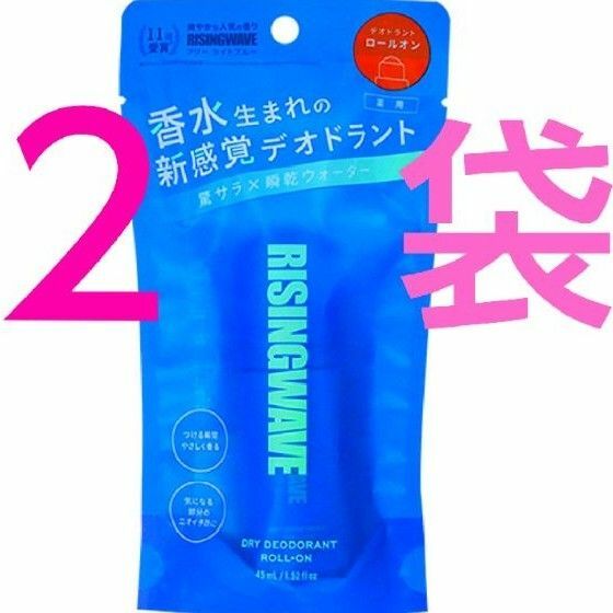 ライジングウェーブ RISING WAVE フリー ドライデオドラント ロールオン ライトブルー 45ml ×２袋