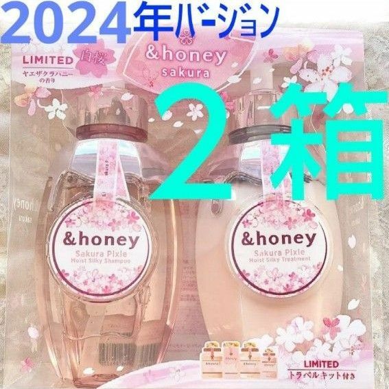 アンドハニー ピクシー モイストシルキー 白桜 サクラ 限定 シャンプー セット ヤエザクラハニーの香り 2024 ×２箱