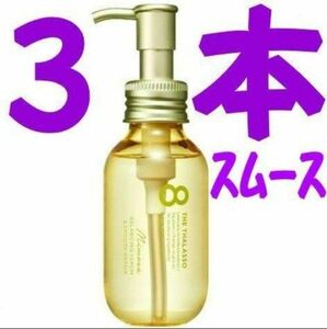 エイトザタラソ バランシングセラム＆スムースリペア 美容液オイル ヘアオイル ミモザの香り ×３本