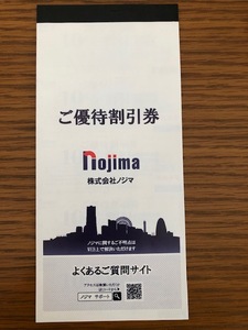 ノジマ株主優待　１０％割引券　２５枚　送料込