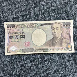 【115472】福沢諭吉 10000円札 KU111111Z 1万円札 一万円札 珍番 ゾロ目 レア 希少 日本銀行券 紙幣 貨幣 紙幣 古銭　折れ目、曲がりあり